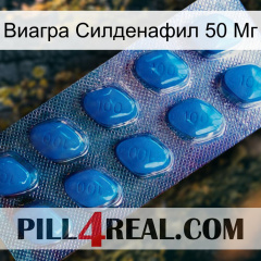 Виагра Силденафил 50 Мг viagra1